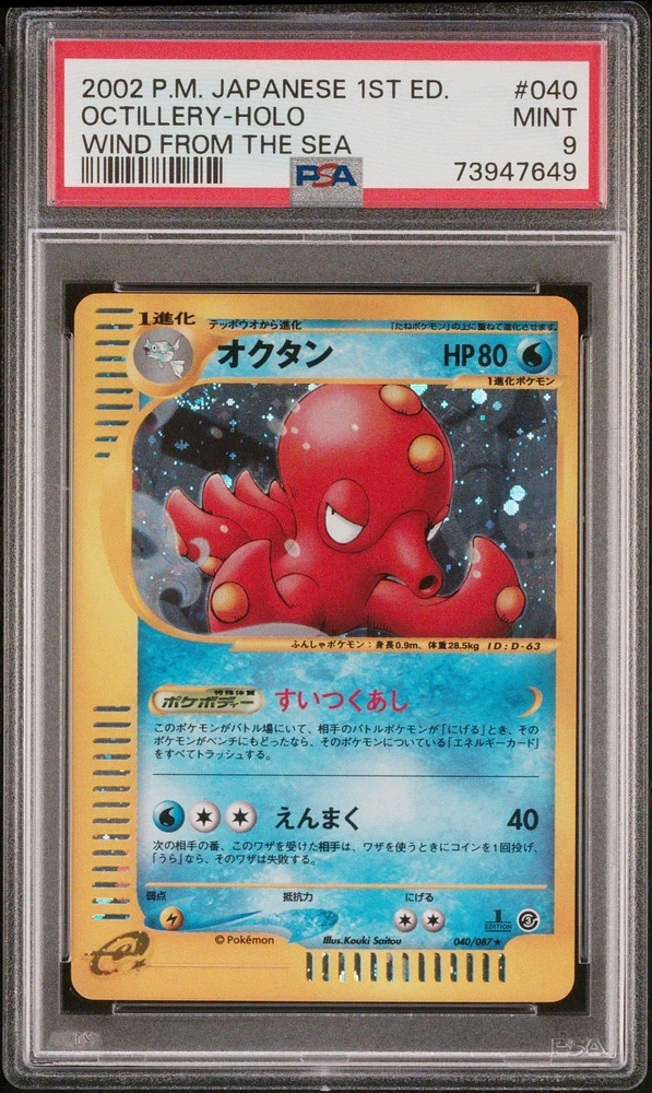 2002 Pokemon Japanese Wind From The Sea 040 Octillery-holo 1st Edition PSA 9