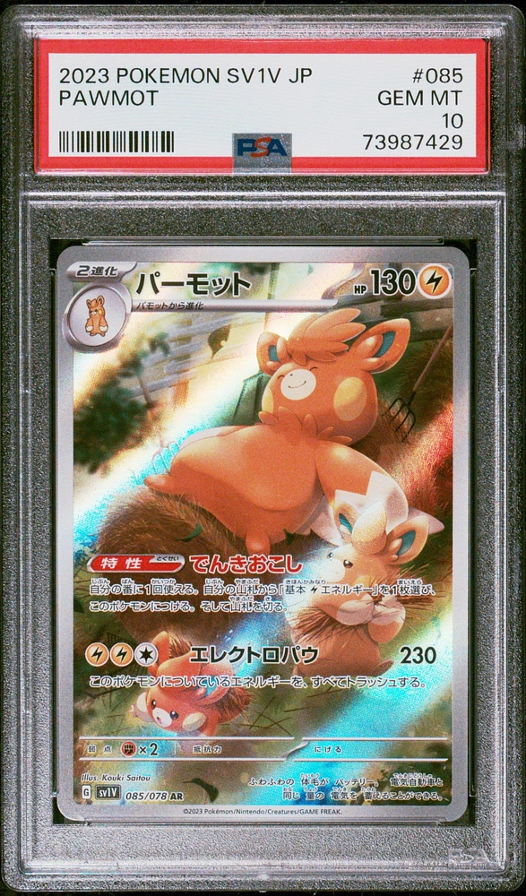 2023 Pokemon Japanese Sv1v-violet Ex 085 Pawmot Art Rare PSA 10