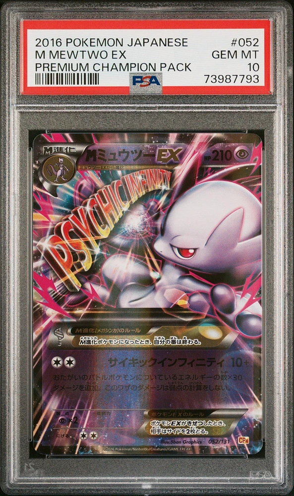 2016 Pokemon Japanese Premium Champion Pack M Mewtwo Ex PSA 10