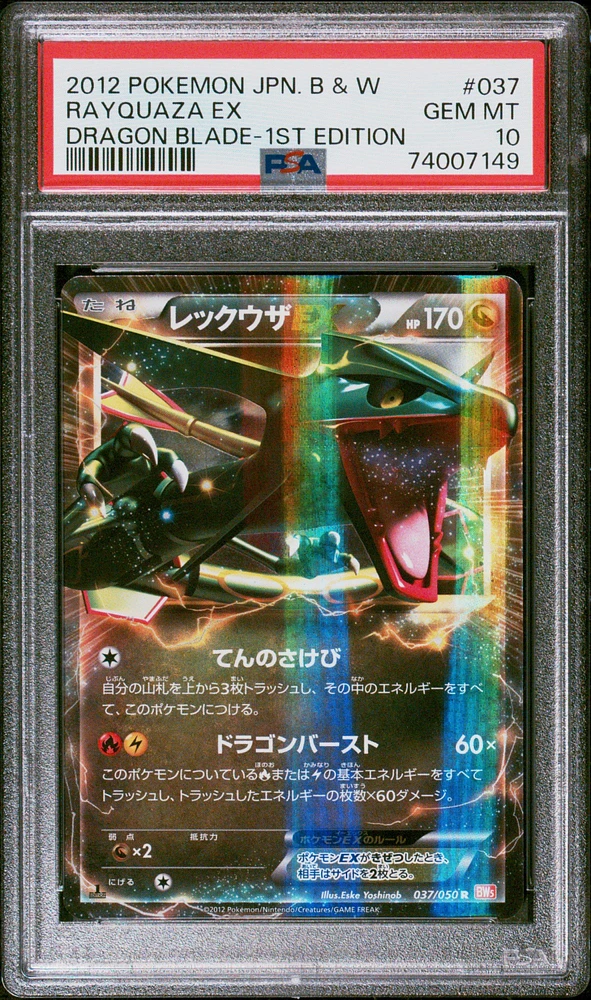 2012 Pokemon Japanese Black & White Dragon Blade 037 Rayquaza Ex 1st Edition PSA