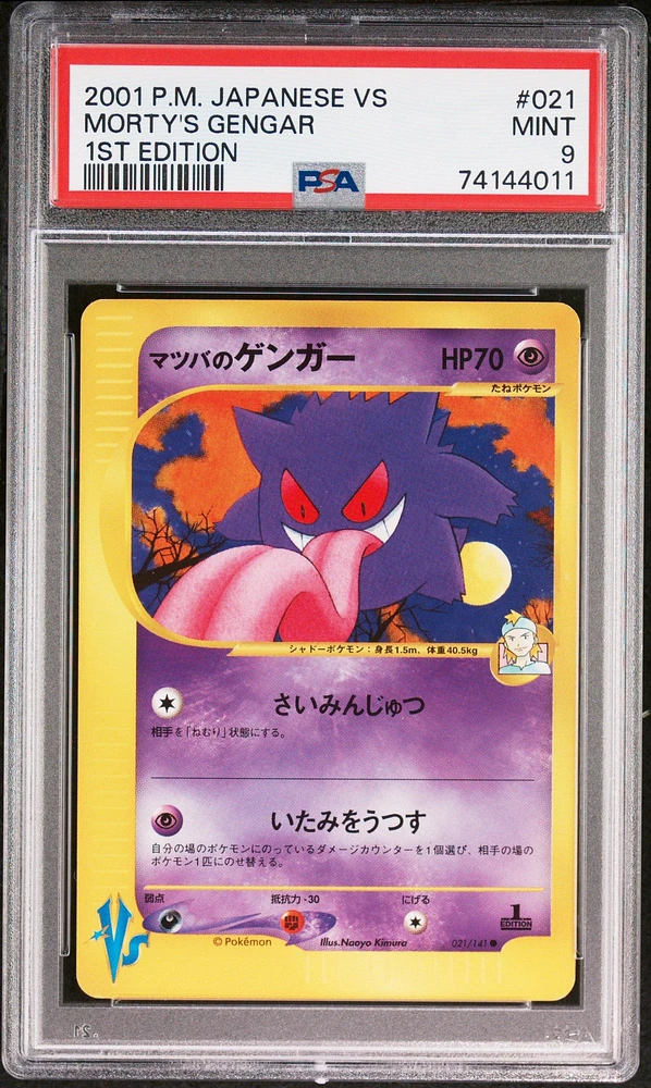 2001 Pokemon Japanese Vs 021 Morty's Gengar 1st Edition PSA 9