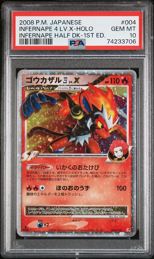 2008 Pokemon Japanese Infernape Half Deck 004 Infernape 4 Lv.x-holo 1st Edition PSA 10
