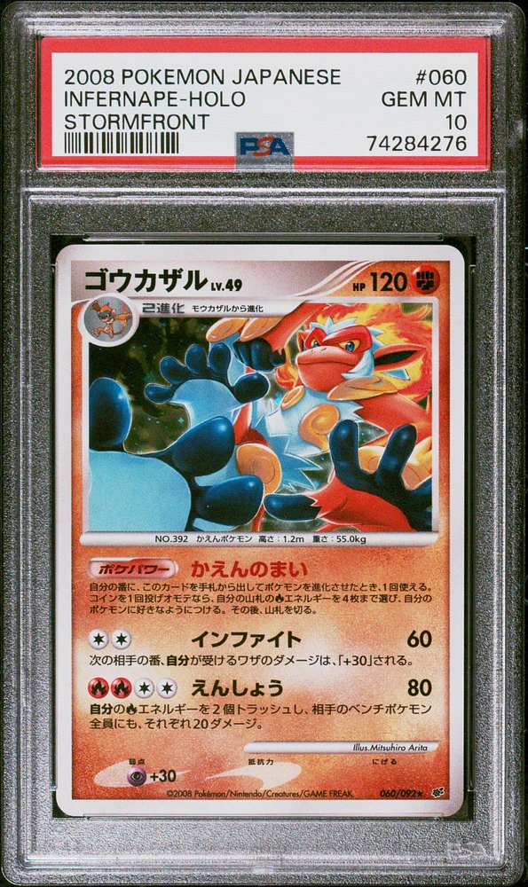 2008 Pokemon Japanese Stormfront 060 Infernape-holo PSA 10