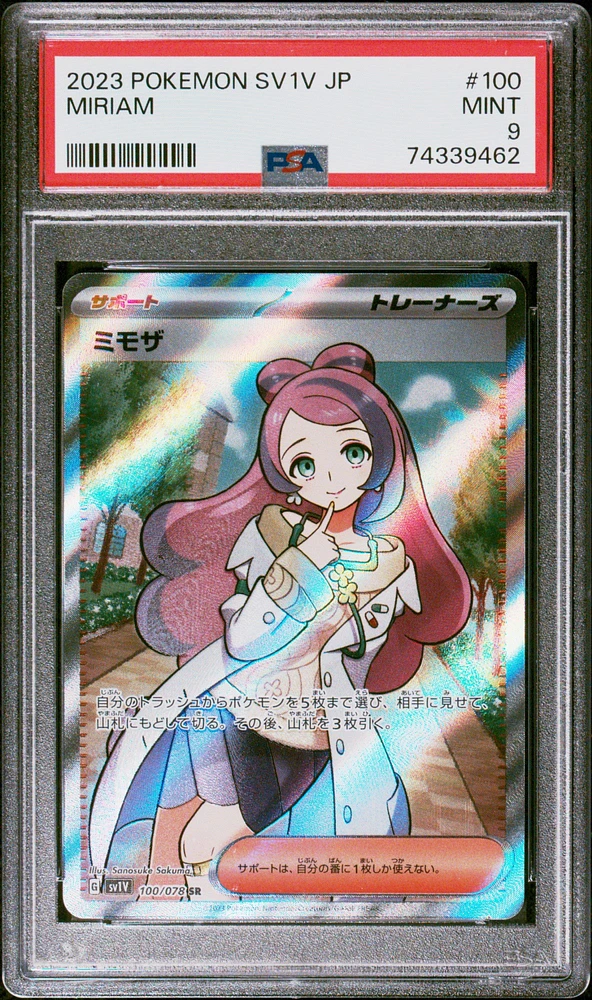2023 Pokemon Japanese Sv1v-violet Ex 100 Miriam Super Rare PSA