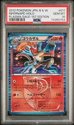 2012 Pokemon Japanese Black & White Plasma Gale 011 Infernape-holo 1st Edition PSA 10