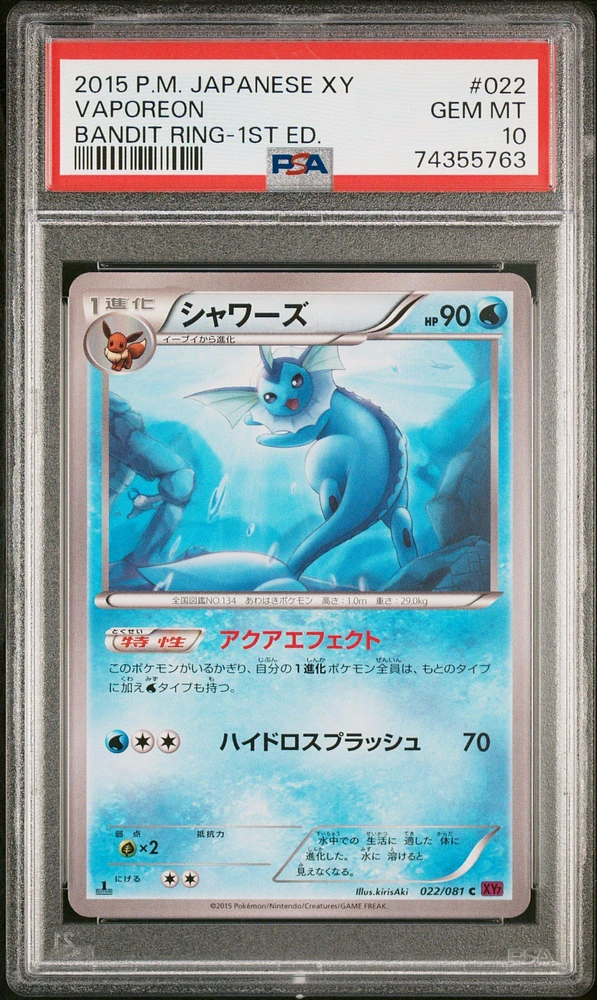 2015 Pokemon Japanese Xy Bandit Ring 022 Vaporeon 1st Edition PSA 10