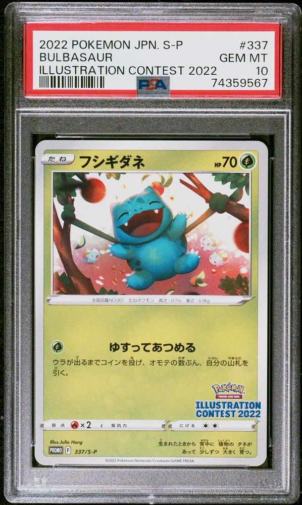 2022 Pokemon Japanese S Promo 337 Bulbasaur Illustration Contest 2022 PSA