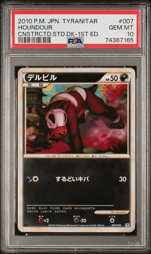 2010 Pokemon Japanese Tyranitar Constructed Standard Deck 007 Houndour 1st Edition PSA 10