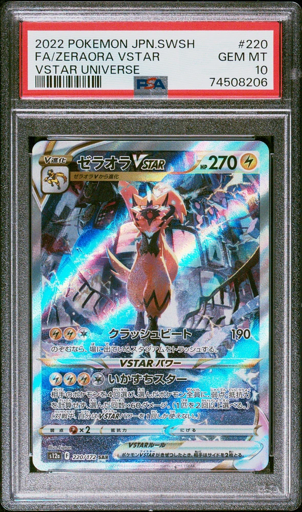 2022 Pokemon Japanese Sword & Shield Vstar Universe 220 Fa/zeraora Vstar PSA 10