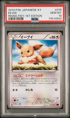 2014 Pokemon Japanese Xy Rising Fist 075 Eevee 1st Edition PSA 10