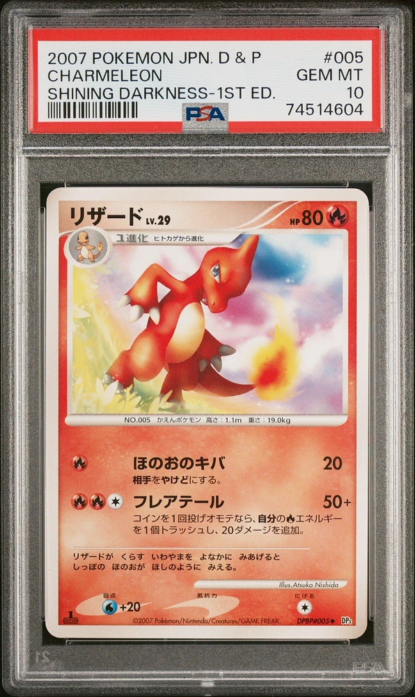 2007 Pokemon Japanese Diamond & Pearl Shining Darkness 005 Charmeleon 1st Edition PSA 10
