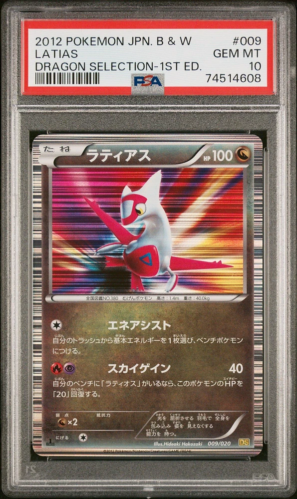 2012 Pokemon Japanese Black & White Dragon Selection 009 Latias 1st Edition PSA 10
