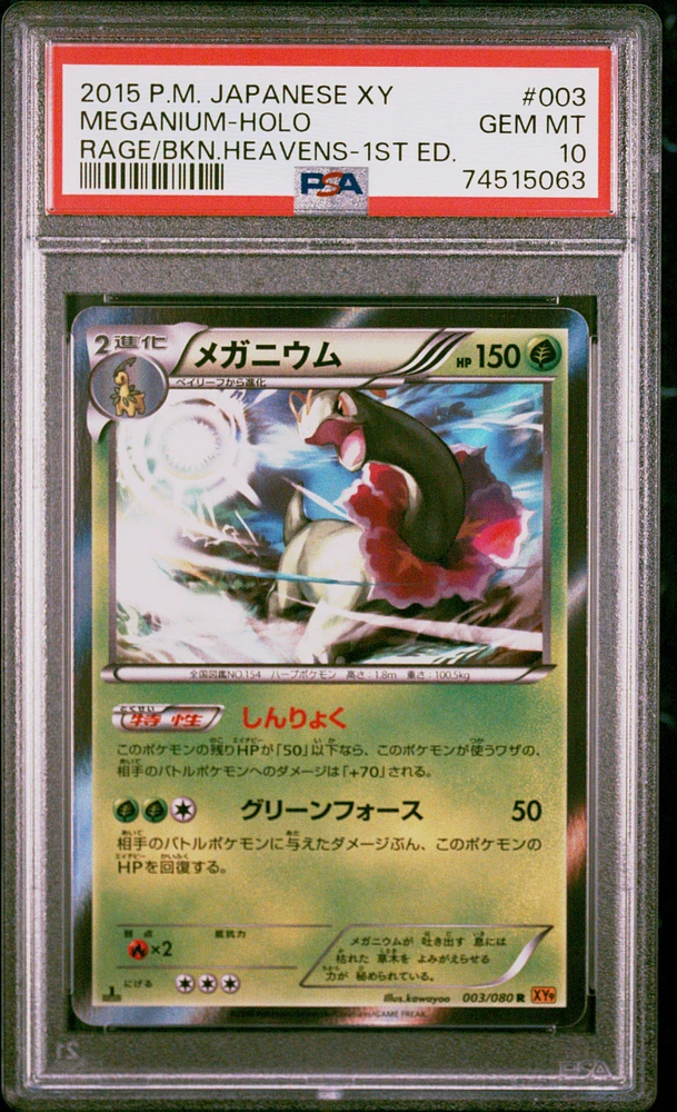 2015 Pokemon Japanese Xy Rage Of The Broken Heavens 003 Meganium-holo 1st Edition PSA 10