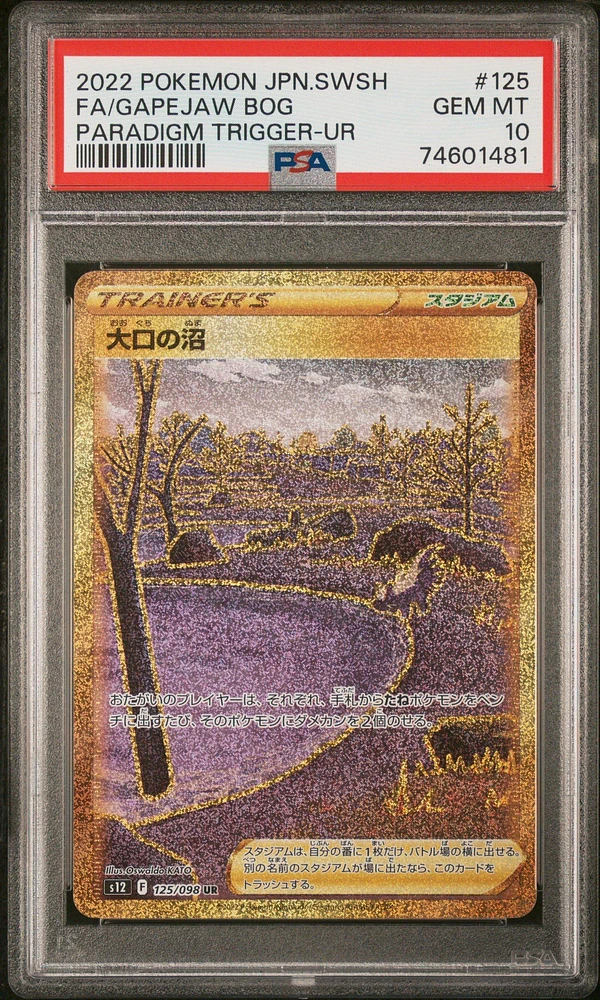 2022 Pokemon Japanese Sword & Shield Paradigm Trigger 125 Full Art/gapejaw Bog Ultra Rare PSA 10