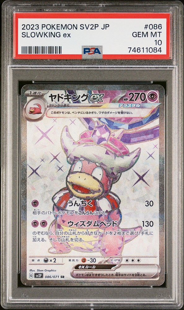 2023 Pokemon Japanese Sv2p-snow Hazard 086 Slowking Ex Super Rare PSA 10