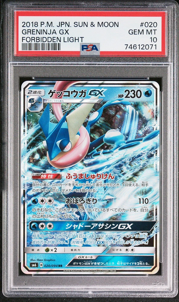 2018 Pokemon Japanese Sun & Moon Forbidden Light 020 Greninja Gx PSA 10
