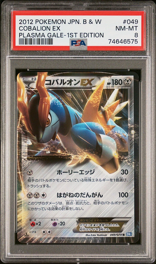 2012 Pokemon Japanese Black & White Plasma Gale 049 Cobalion Ex PSA 8