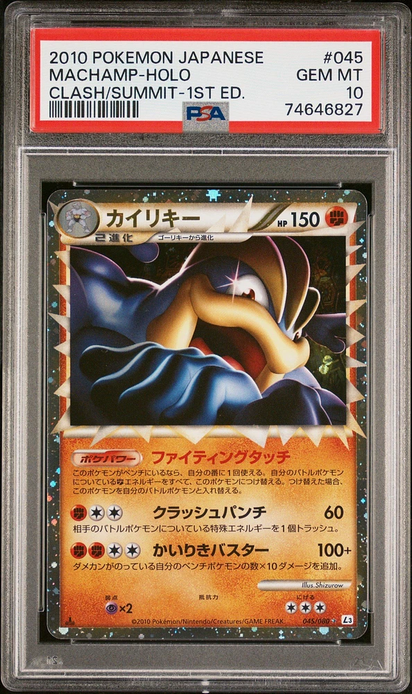 2010 Pokemon Japanese Clash At The Summit 045 Machamp-holo 1st Edition PSA 10