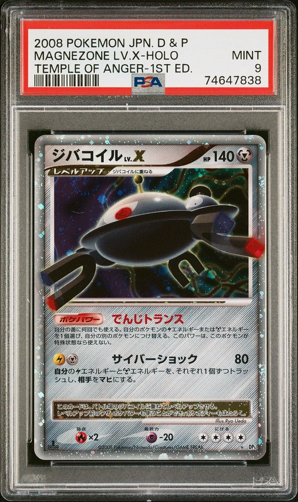 2008 Pokemon Japanese Diamond & Pearl Temple Of Anger Magnezone Lv.x PSA 9