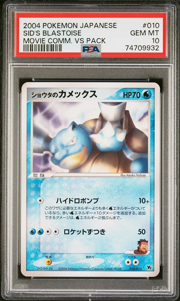 2004 Pokemon Japanese Movie Commemoration Vs Pack 010 Sid's Blastoise PSA 10