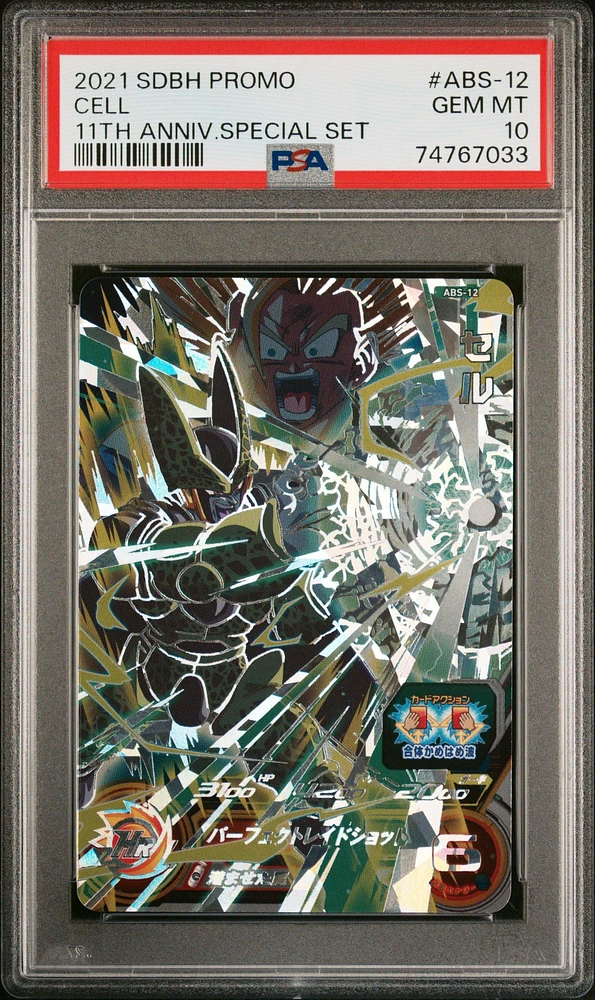 2021 Super Dragon Ball Heroes Promo Abs-12 Cell 11th Anniversary Special Set PSA 10