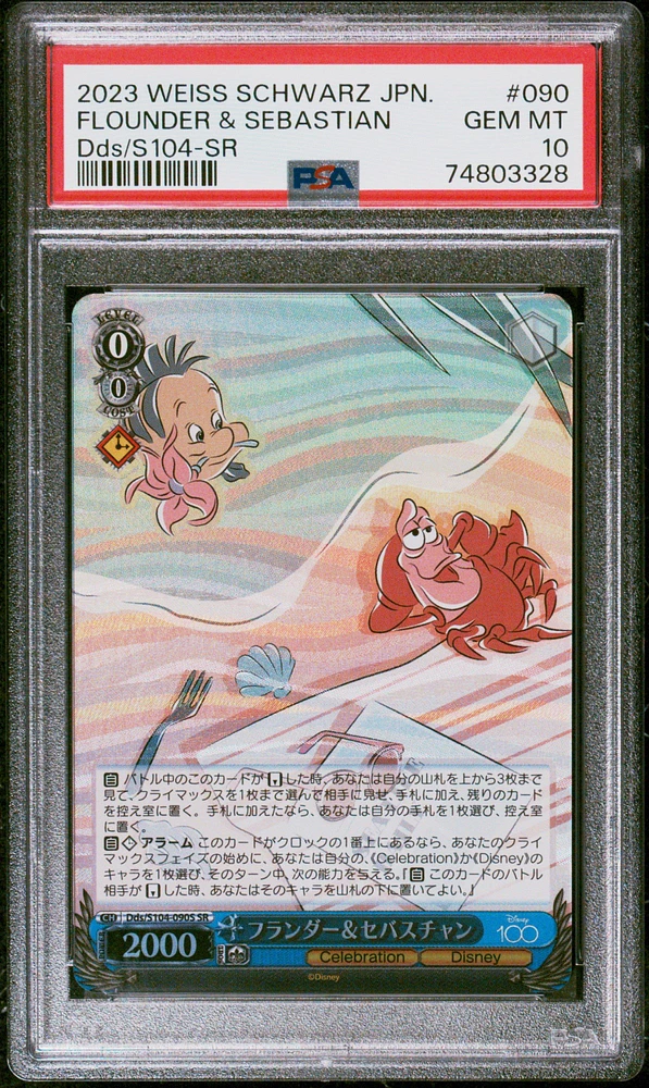 2023 Weiss Schwarz Japanese Disney100 090 Flounder & Sebastian Sr PSA