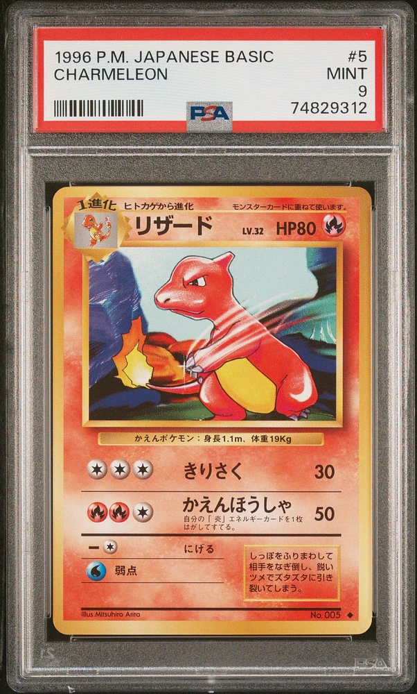 1996 Pokemon Japanese Basic 5 Charmeleon PSA 9