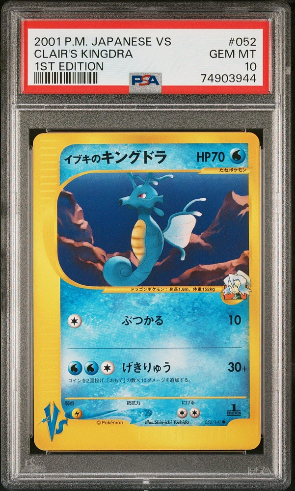 2001 Pokemon Japanese Vs 052 Clair's Kingdra PSA
