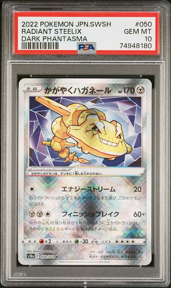 2022 Pokemon Japanese Sword & Shield Dark Phantasma 050 Radiant Steelix PSA 10