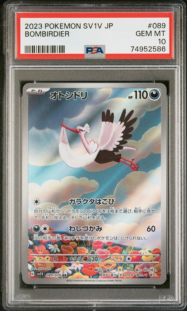 2023 Pokemon Japanese Sv1v-violet Ex 089 Bombirdier Art Rare PSA 10