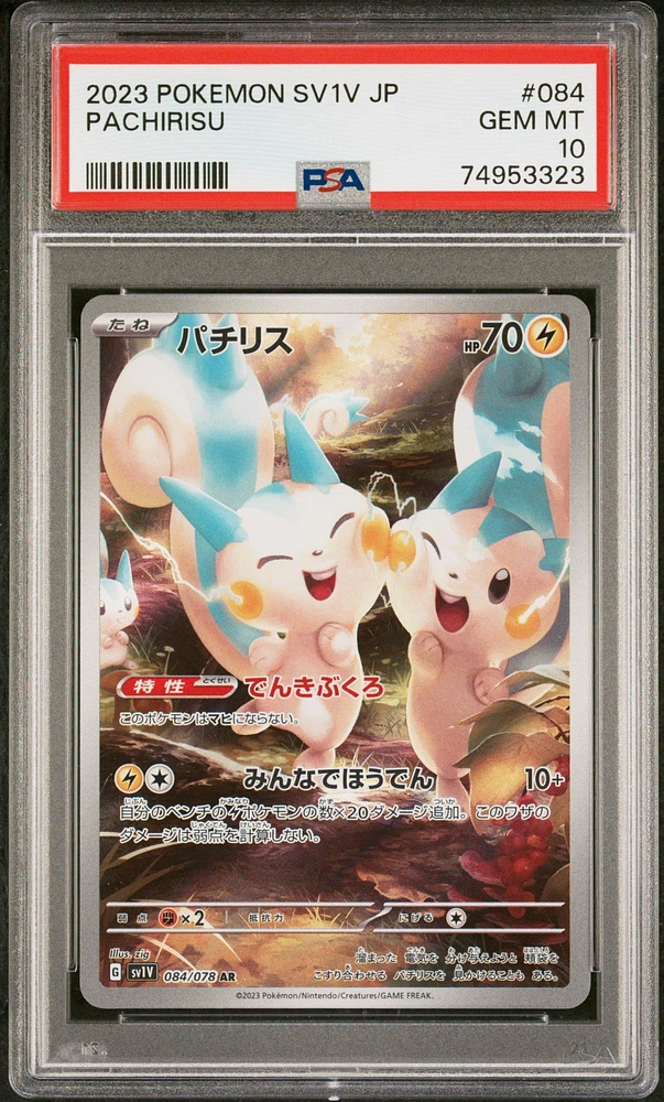 2023 Pokemon Japanese Sv1v-violet Ex 084 Pachirisu Art Rare PSA 10