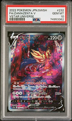 2022 Pokemon Japanese Sword & Shield Vstar Universe 232 Fa/zamazenta V PSA 10