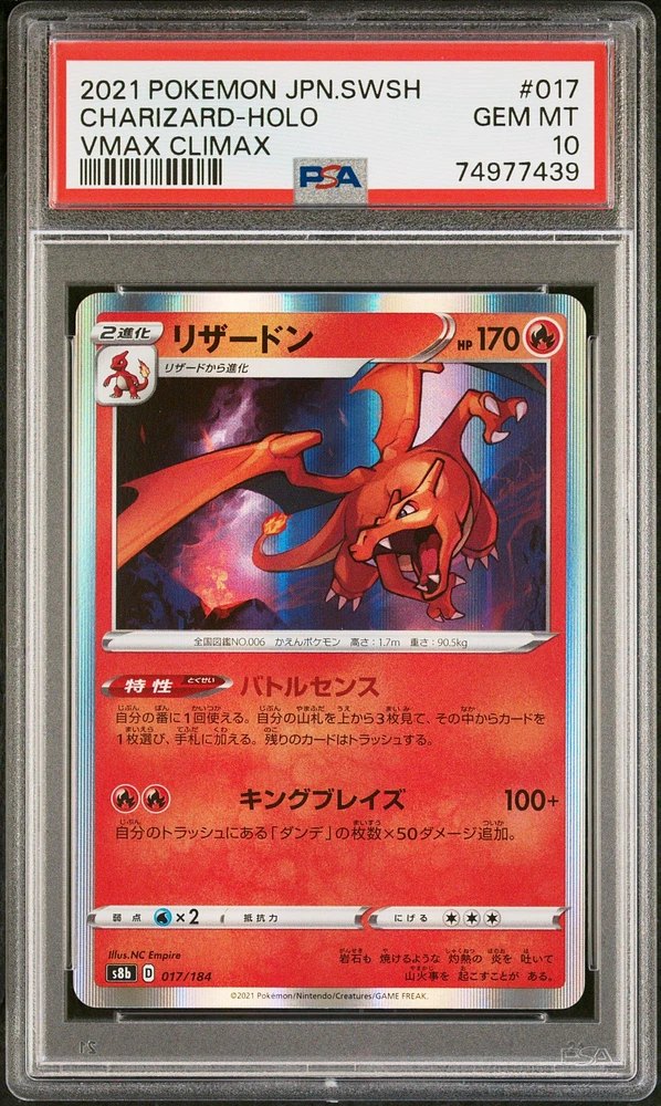 2021 Pokemon Japanese Sword & Shield Vmax Climax 017 Charizard PSA 10
