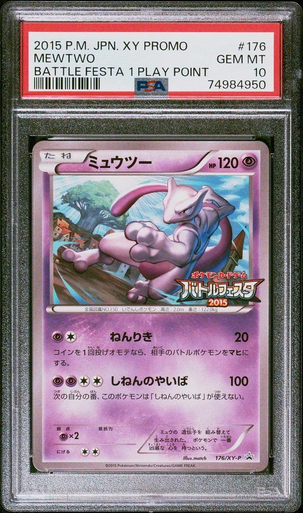 2015 Pokemon Japanese Xy Promo 176 Mewtwo PSA 10