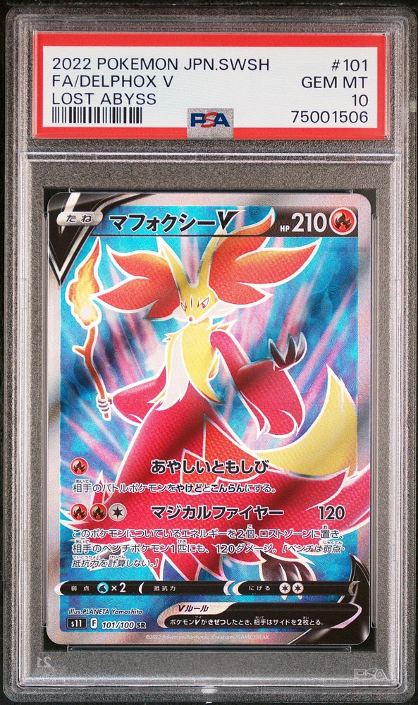 2022 Pokemon Japanese Sword & Shield Lost Abyss 101 Full Art/delphox V PSA 10
