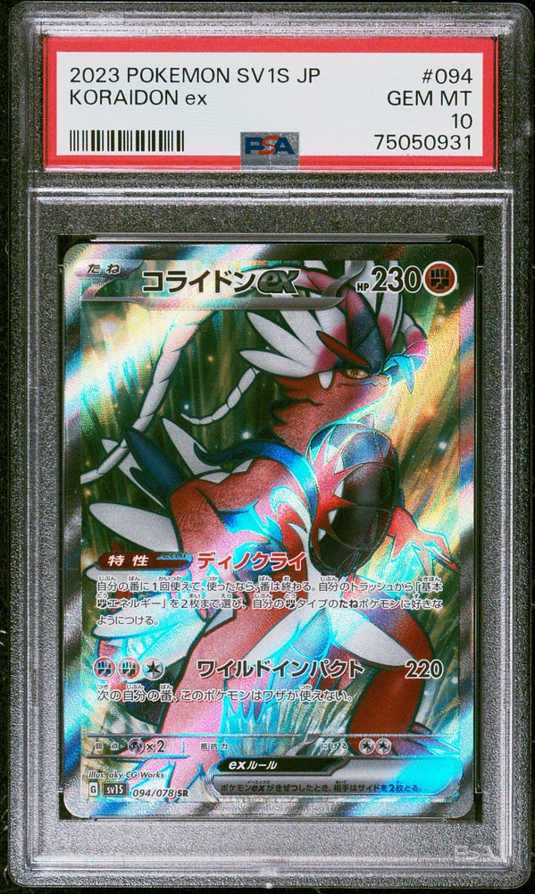 2023 Pokemon Japanese Sv1s-scarlet Ex 094 Koraidon Ex Super Rare PSA 10