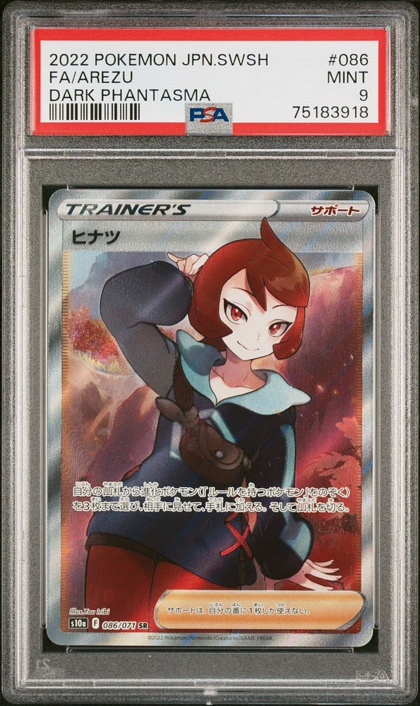 2022 Pokemon Japanese Sword & Shield Dark Phantasma 086 Full Art/arezu PSA