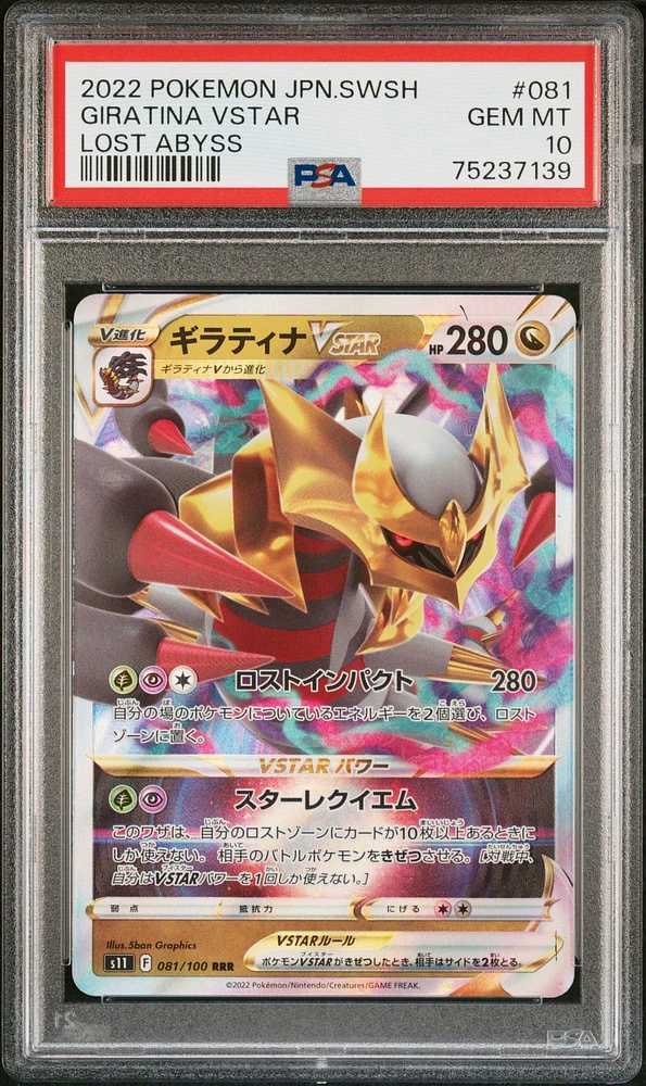 2022 Pokemon Japanese Sword & Shield Lost Abyss 081 Giratina Vstar PSA 10
