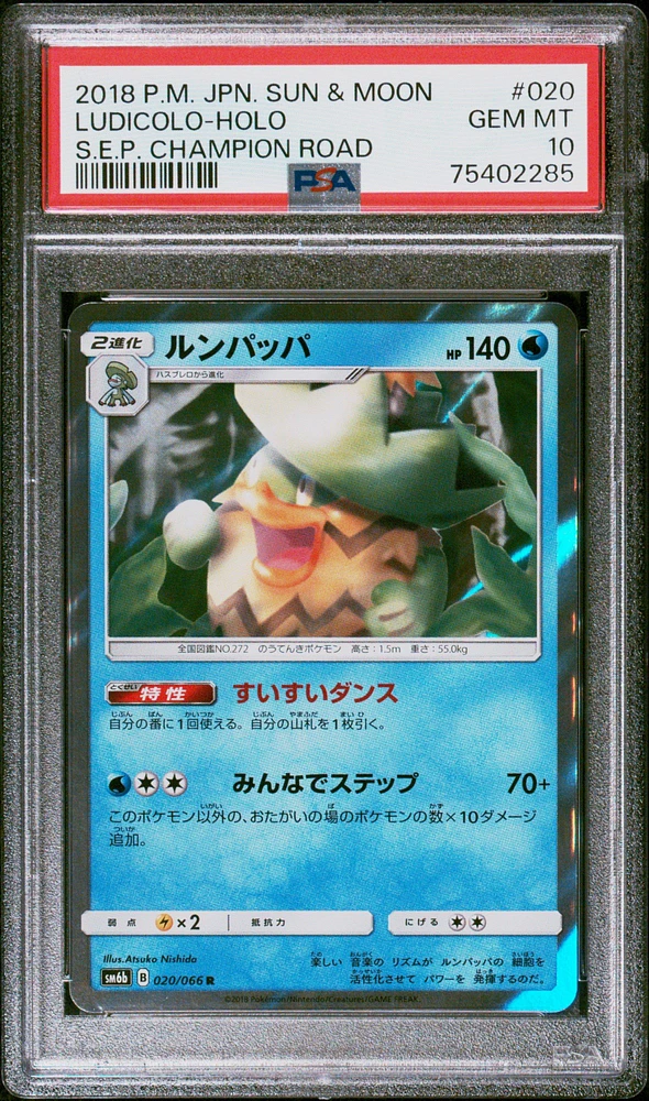 2018 Pokemon Japanese Sun & Moon Strength Expansion Pack Champion Road 020 Ludicolo-holo PSA 10