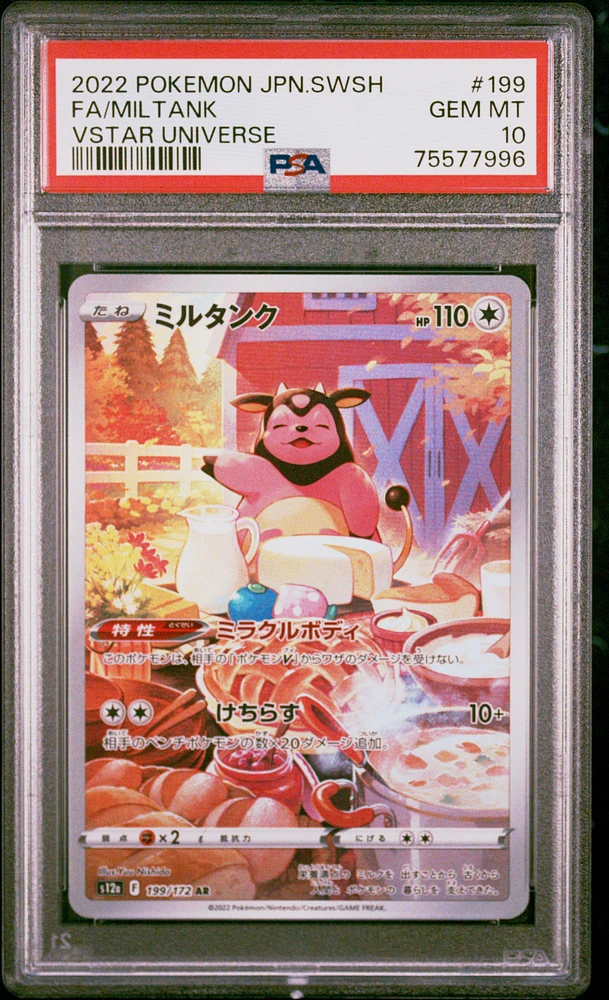 2022 Pokemon Japanese Sword & Shield Vstar Universe 199 Full Art/miltank PSA 10