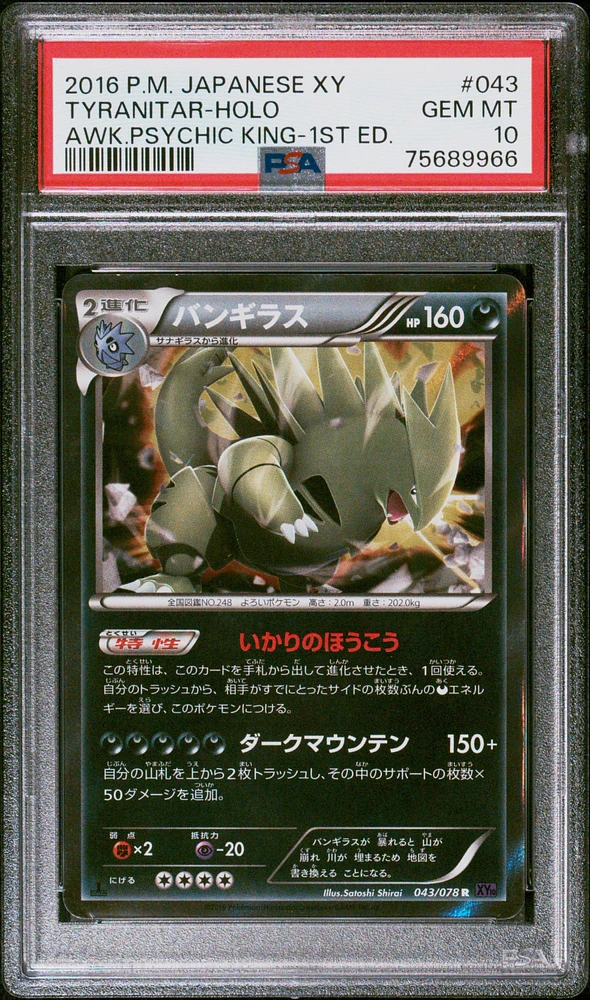 2016 Pokemon Japanese Xy Awakening Psychic King 043 Tyranitar-holo 1st Edition PSA 10