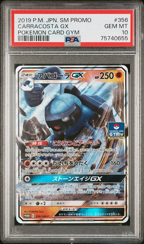 2019 Pokemon Japanese Sm Promo 356 Carracosta Gx PSA 10