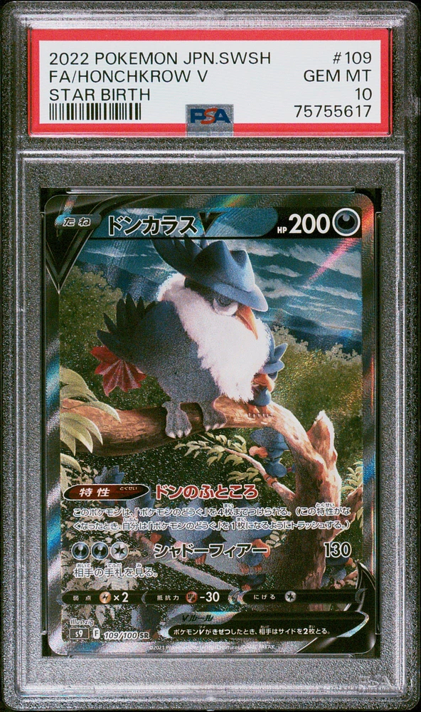 2022 Pokemon Japanese Sword & Shield Star Birth Full Art/honchkrow V PSA 10