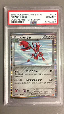 2012 Pokemon Japanese Black & White Cold Flare 039 Scizor-holo 1st Edition PSA 10