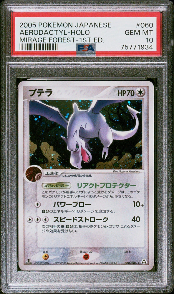 2005 Pokemon Japanese Mirage Forest 060 Aerodactyl-holo 1st Edition PSA 10