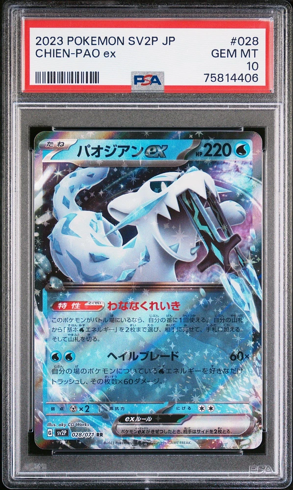 2023 Pokemon Japanese Sv2p-snow Hazard 028 Chien-pao Ex PSA 10