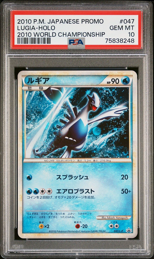 2010 Pokemon Japanese Promo 047 Lugia-holo 2010 World Championship PSA 10
