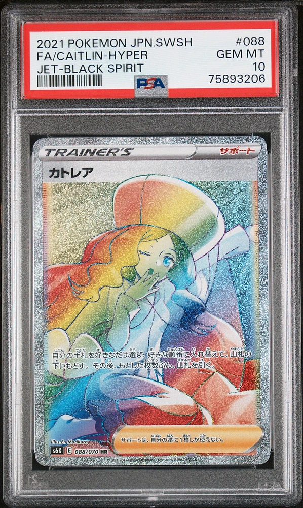 2021 Pokemon Japanese Sword & Shield Jet-black Spirit 088 Full Art/caitlin-hyper PSA 10