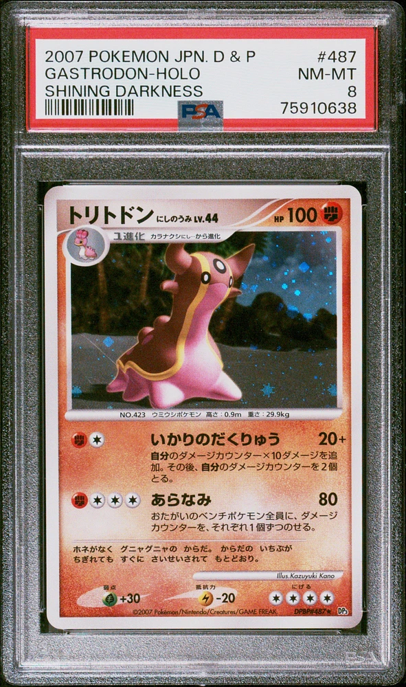 2007 Pokemon Japanese Diamond & Pearl Shining Darkness 487 Gastrodon (west Sea)-holo PSA 8