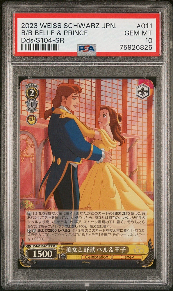 2023 Weiss Schwarz Japanese Disney100 011 Beauty And The Beast Belle & Prince Sr PSA 10